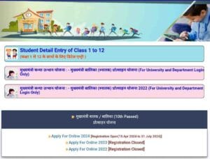 Kanya Utthan Yojana 2024: बेटियों को जन्म से लेकर स्नातक तक की पढ़ाई का खर्च देगी सरकार जानिए कैसे 