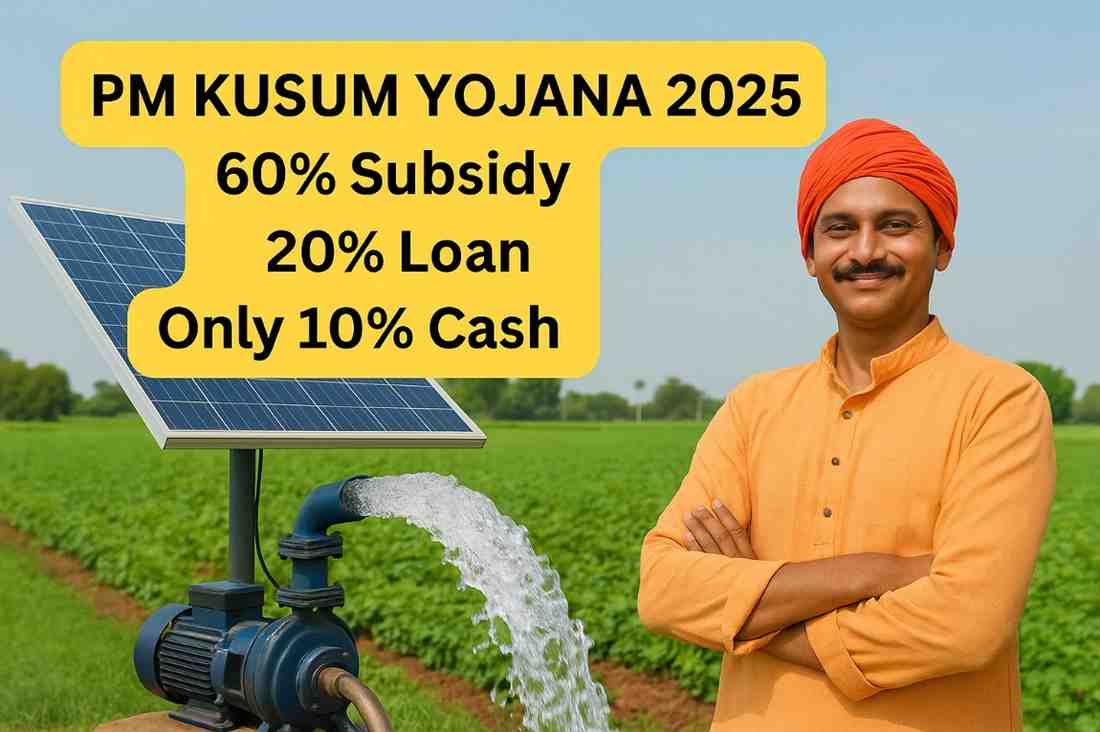 PM KUSUM YOJANA 2025: 60% Subsidy,20% Loan & Only 10% Cash